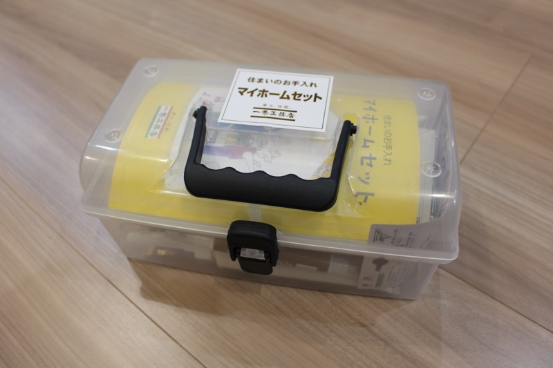 一条工務店マイホームセットの内容紹介 代替品の購入方法も | コノイエ 