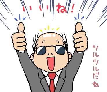 Lineスタンプ ハゲそうなあなたに キュートなはげおやじ 着せかえ コノイエ快適 I Smart35坪 家族4人の暮らし