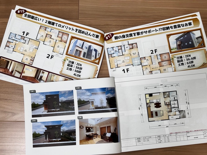 タウンライフ家づくり_届いた資料3_間取り