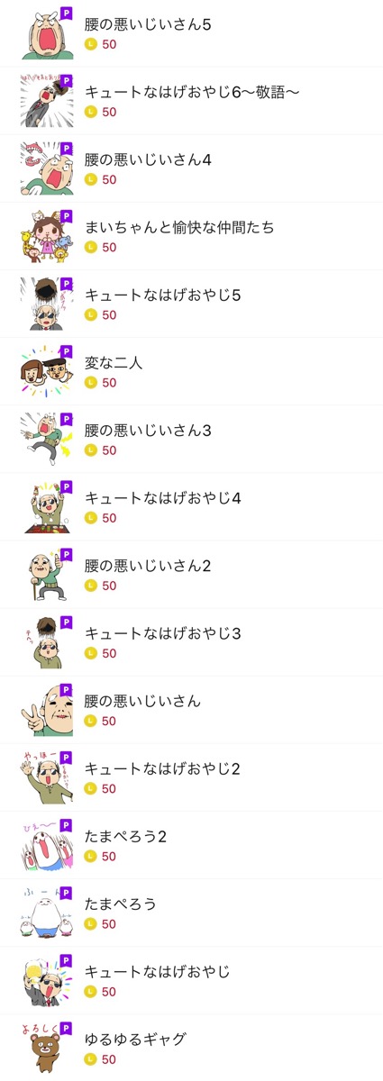 21年収入 Lineスタンプを2年放置した結果 コノイエ快適 I Smart35坪 家族4人の暮らし