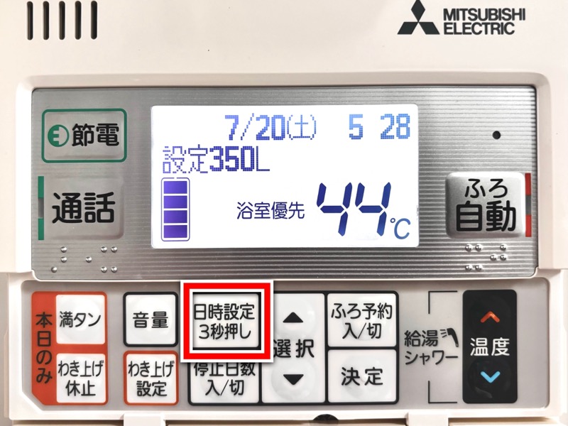 エコキュート設定_日時設定