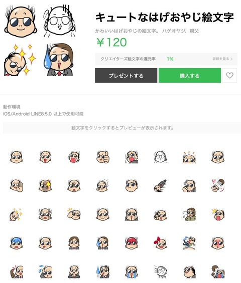 Line絵文字2つ販売開始しました コノイエ快適 I Smart35坪 家族4人の暮らし