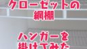 クローゼットの網棚にハンガーを掛けてみた【ハンガー掛けのメリット】