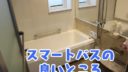 一条工務店のお風呂 スマートバスってどんなの？良い点まとめ【動画あり】